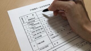 相続で必要な戸籍謄本は何通か？必要部数は？ 