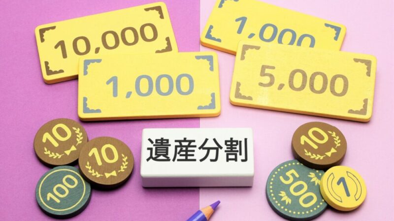 遺産分割証明書の書き方とひな形を活用するためのポイント  